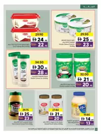 Sharjah Co-op catalogue Page 52