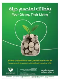 Sharjah Co-op catalogue Page 59