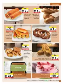 Sharjah Co-op catalogue Page 6