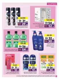 Sharjah Co-op catalogue Page 60
