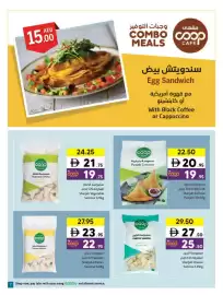 Sharjah Co-op catalogue Page 7