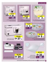 Sharjah Co-op catalogue Page 74