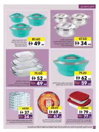 Sharjah Co-op catalogue Page 76