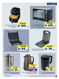 Sharjah Co-op catalogue Page 78