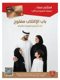 Sharjah Co-op catalogue Page 79