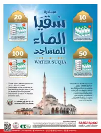 Sharjah Co-op catalogue Page 80