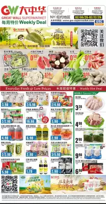 Great Wall Supermarket weekly ad (valid until 12-02)