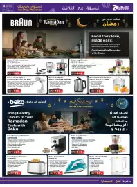 Abu Dhabi Coop leaflet Page 7