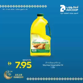 Abu Dhabi Coop leaflet Page 10