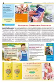 Mix Markt Prospekt woche 7 Seite 2