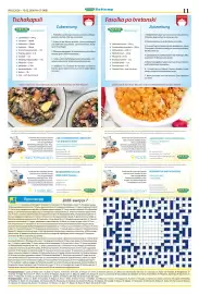 Mix Markt Prospekt woche 7 Seite 4