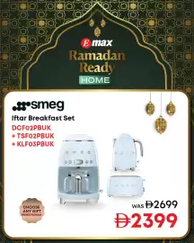 Emax catalogue Page 7