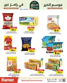 Aswaq Ramez catalogue Page 12