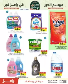 Aswaq Ramez catalogue Page 14