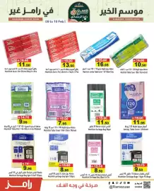 Aswaq Ramez catalogue Page 16