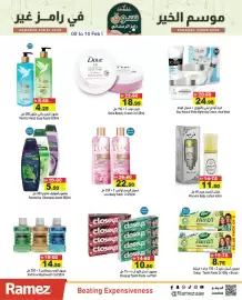 Aswaq Ramez catalogue Page 17