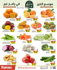 Aswaq Ramez catalogue Page 2