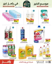 Aswaq Ramez catalogue Page 20