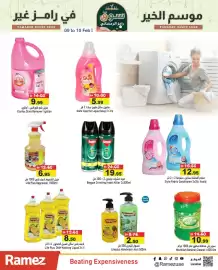 Aswaq Ramez catalogue Page 21