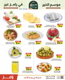 Aswaq Ramez catalogue Page 3