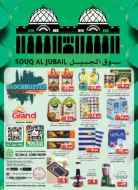 Grand Hyper Market catalogue Page 1