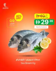 Emirates Co-op catalogue week 7 Page 5