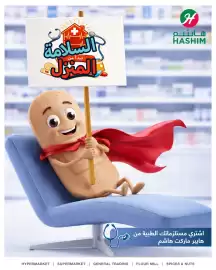 Hashim Hypermarket catalogue week 7 Page 1