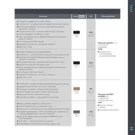Catalogue Maxi Bazar page 310