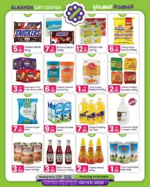 Al Nahda Gift Center catalogue Page 2
