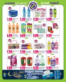 Al Nahda Gift Center catalogue Page 3