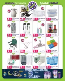 Al Nahda Gift Center catalogue Page 4