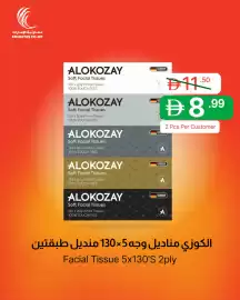 Emirates Co-op catalogue Page 13