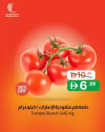 Emirates Co-op catalogue Page 3