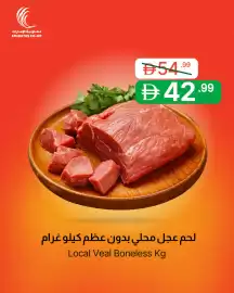 Emirates Co-op catalogue Page 7