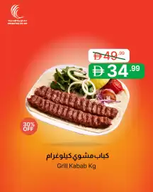 Emirates Co-op catalogue Page 8