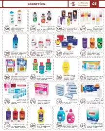 Wear Mart catalogue Page 3