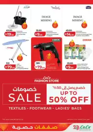Lulu Hypermarket catalogue Page 15