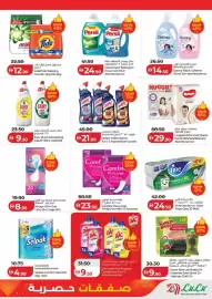 Lulu Hypermarket catalogue Page 9