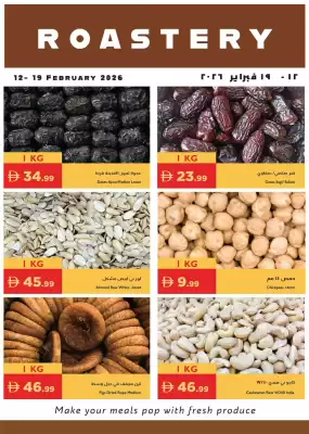 Istanbul Supermarket catalogue (valid until 19-02)