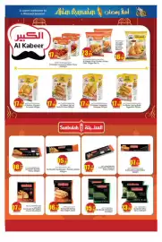 Kenz Hypermarket catalogue Page 25