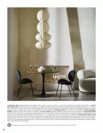 Catalogue Maisons du Monde page 50