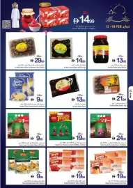 Ajman Market catalogue week 7 Page 17