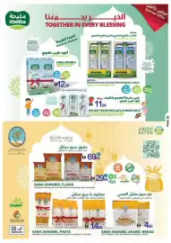 Ajman Market catalogue week 7 Page 30