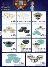 Ajman Market catalogue week 7 Page 51