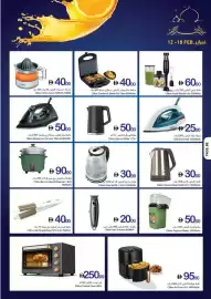 Ajman Market catalogue week 7 Page 59