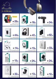 Ajman Market catalogue week 7 Page 60