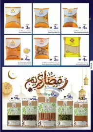Ajman Market catalogue week 7 Page 68
