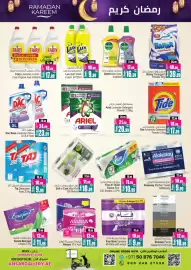 Ansar Mall catalogue Page 16