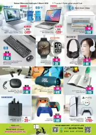 Ansar Mall catalogue Page 33