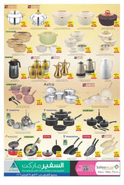 Safeer Market catalogue week 7 Page 16